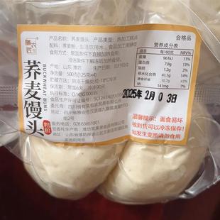 新货膳农匠纯荞麦馒头无白面粉手工现做健康粗粮大馒头高纤无