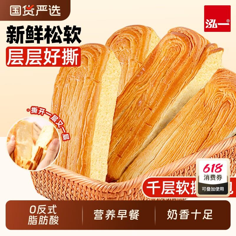 新日期泓一千层软手撕早餐