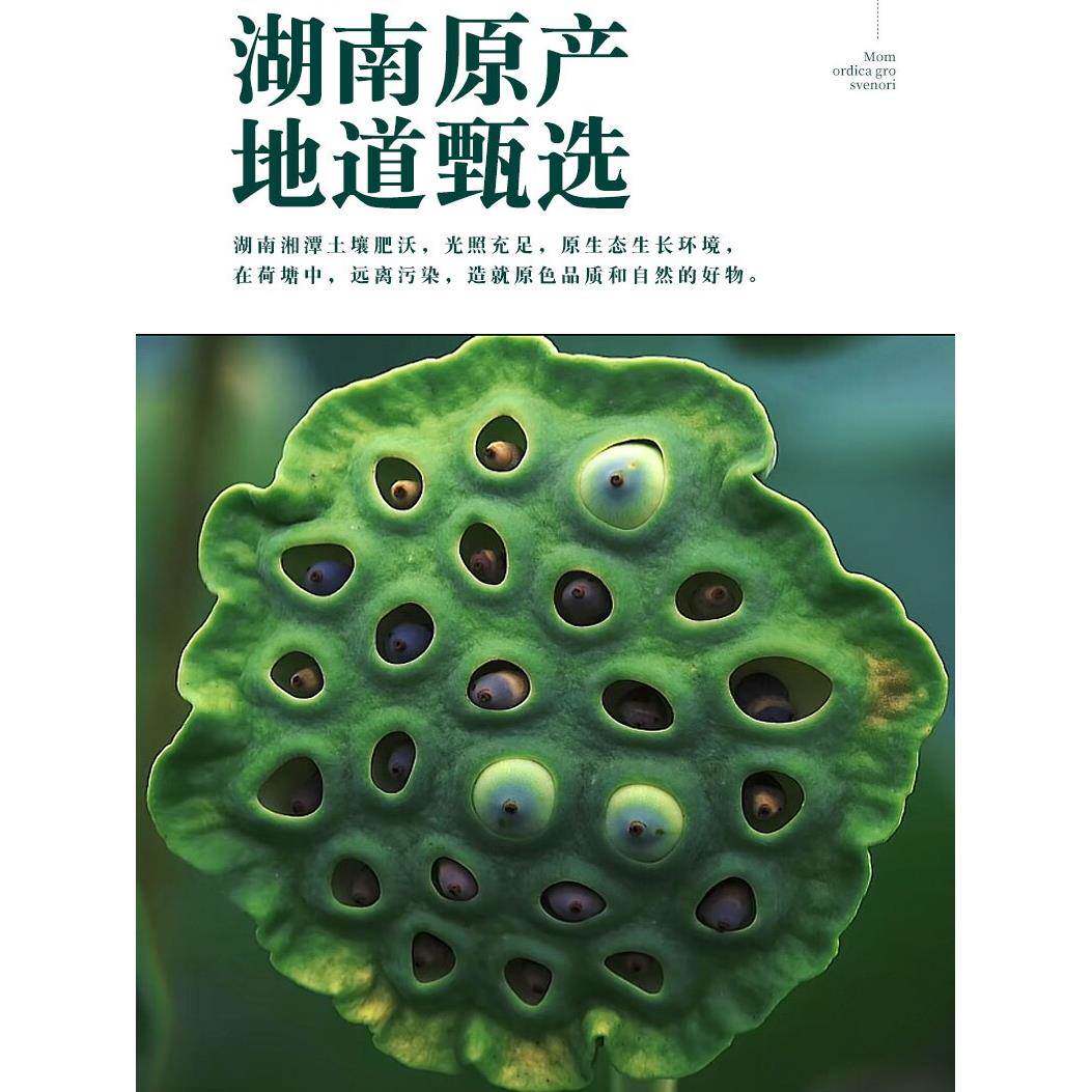 红莲子干货500g去芯红皮莲子开边红莲子带皮无芯莲子农家