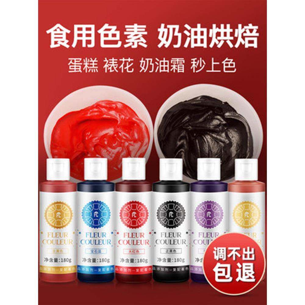 fc法采食用色素烘焙正红色蛋糕大红黑色食品级颜料翻糖奶油白色ac