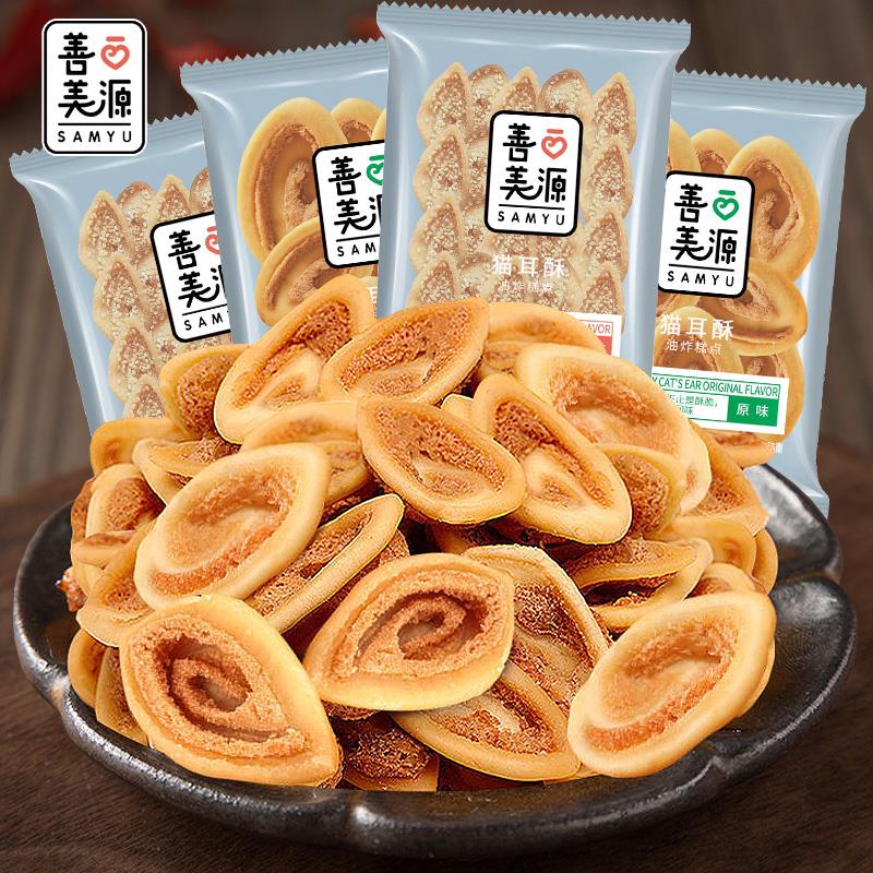 新日期猫耳朵零食香辣味怀