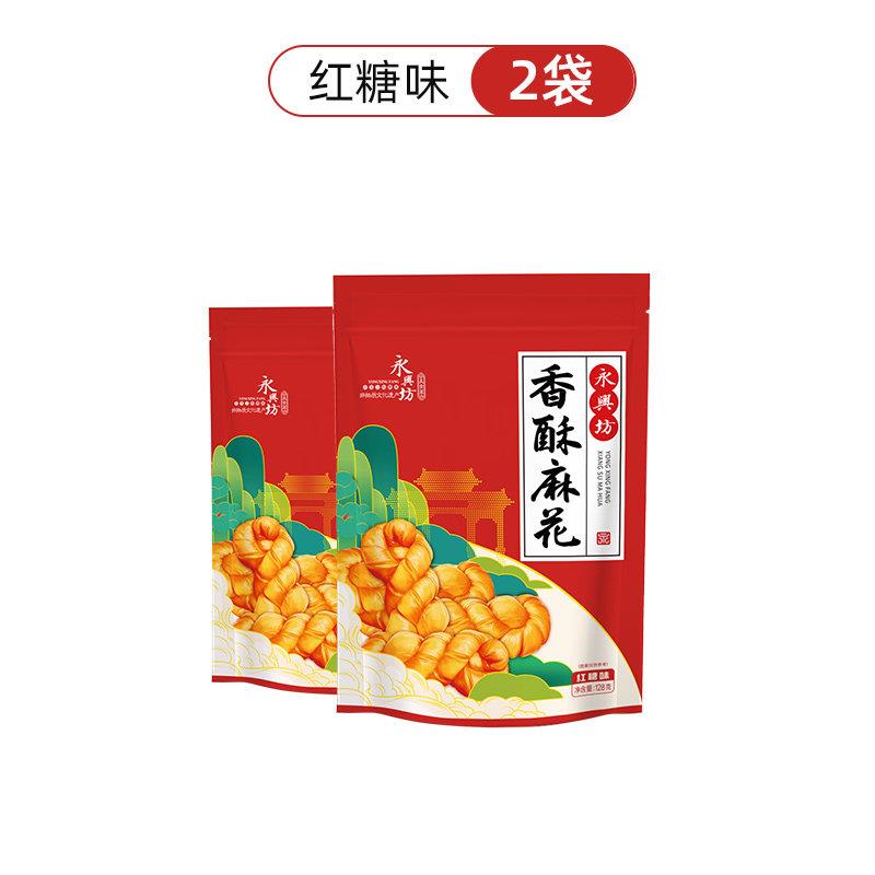 永兴坊红糖小麻花独立包装西安特产网红零食小吃休闲 食品128g