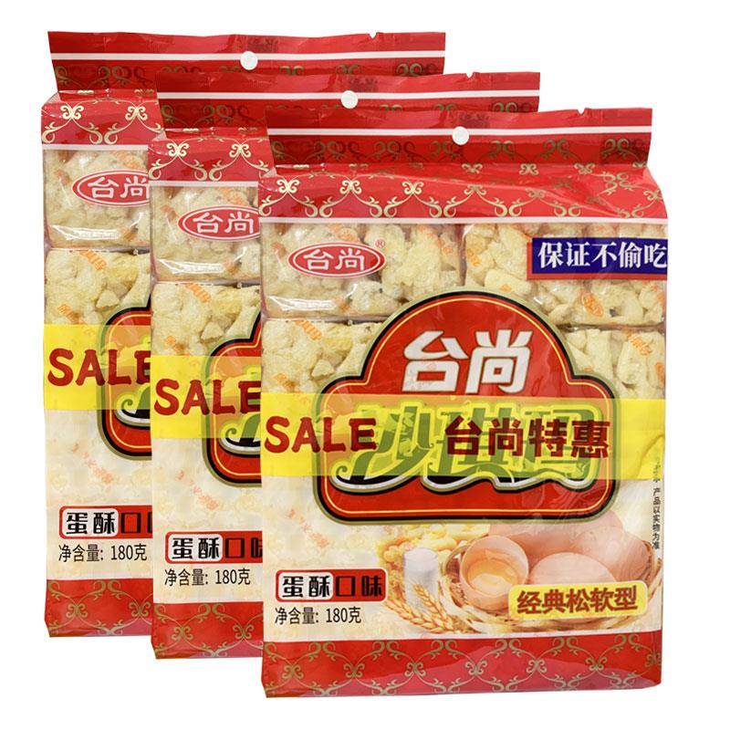 老式休闲小零食台尚沙琪玛松软早餐糕点180g*2袋/组老式零