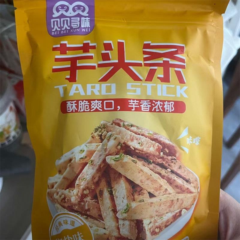 荔浦芋头条香芋条蟹黄味网红零食椒盐海苔味香辣味休闲食品