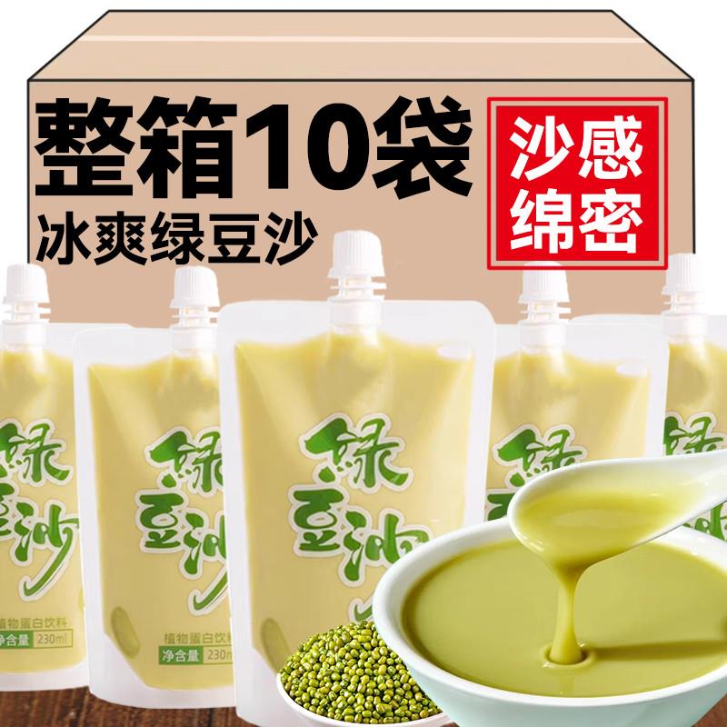 新货绿豆沙独立袋装玉米汁