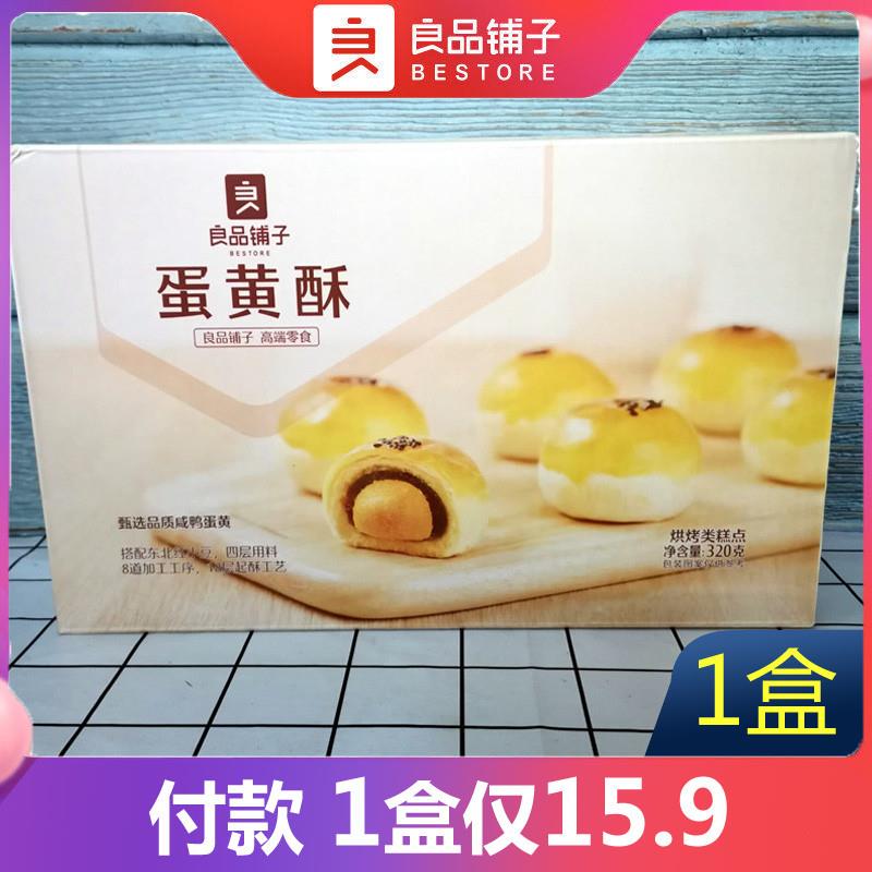 新货蛋黄酥雪媚娘休闲健康