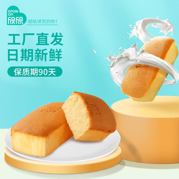 欣欣北海道牛乳蛋糕学生即食营养早餐充饥面包食品整箱散装糕点心