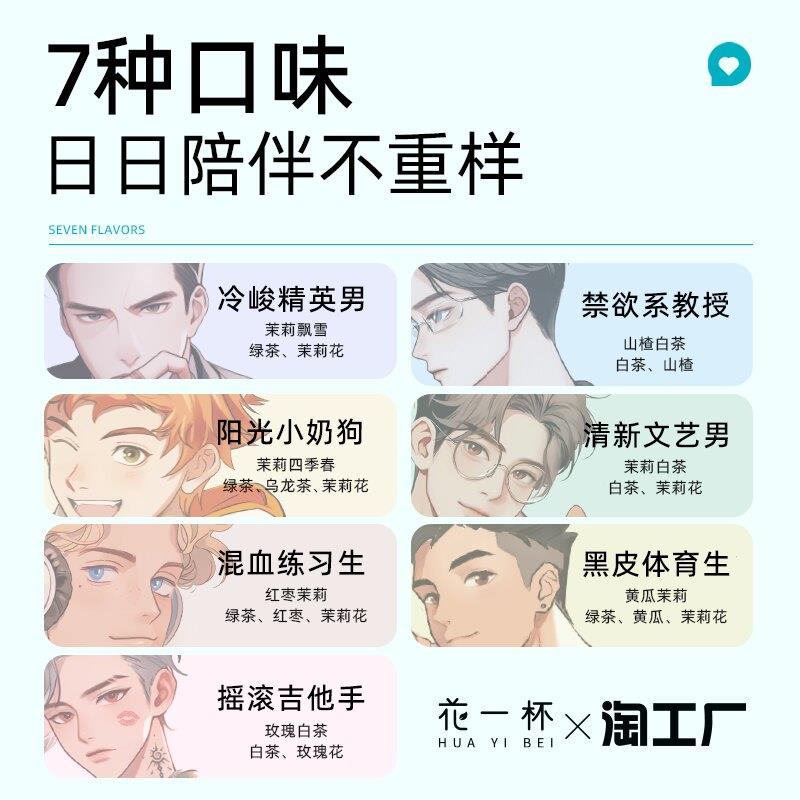 【女王茶】花一杯一周女王茶茉莉飘雪红枣白茶耳挂茶包7枚/盒