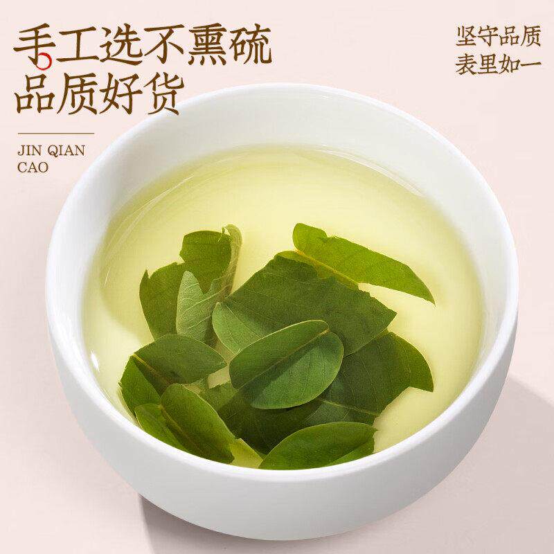 福茗源养生茶 金钱草 全株广金钱草茶金钱石清茶原料可泡茶500g