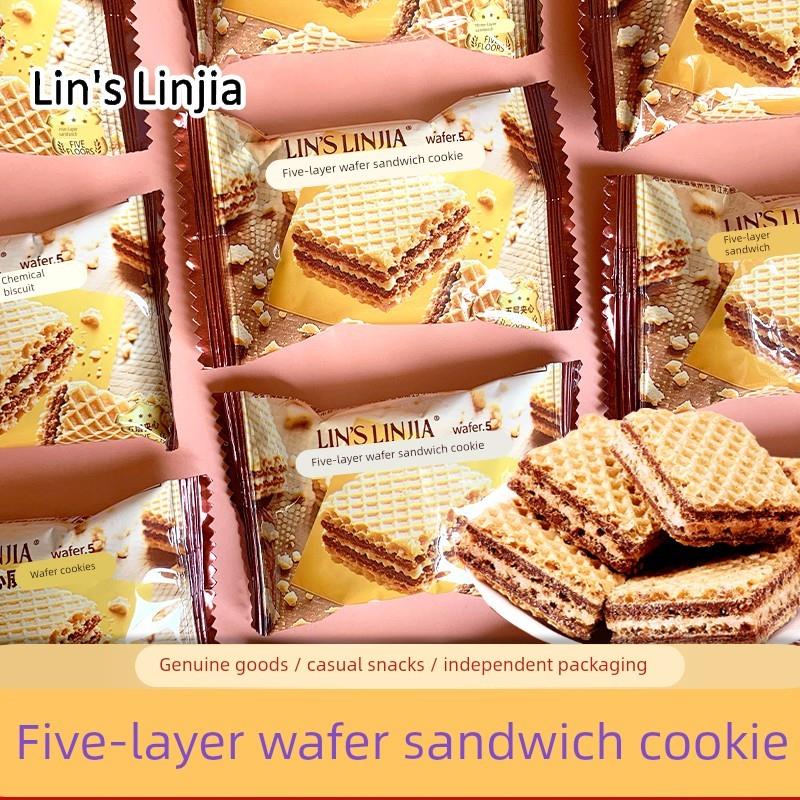 新货林氏林家五层夹心威化