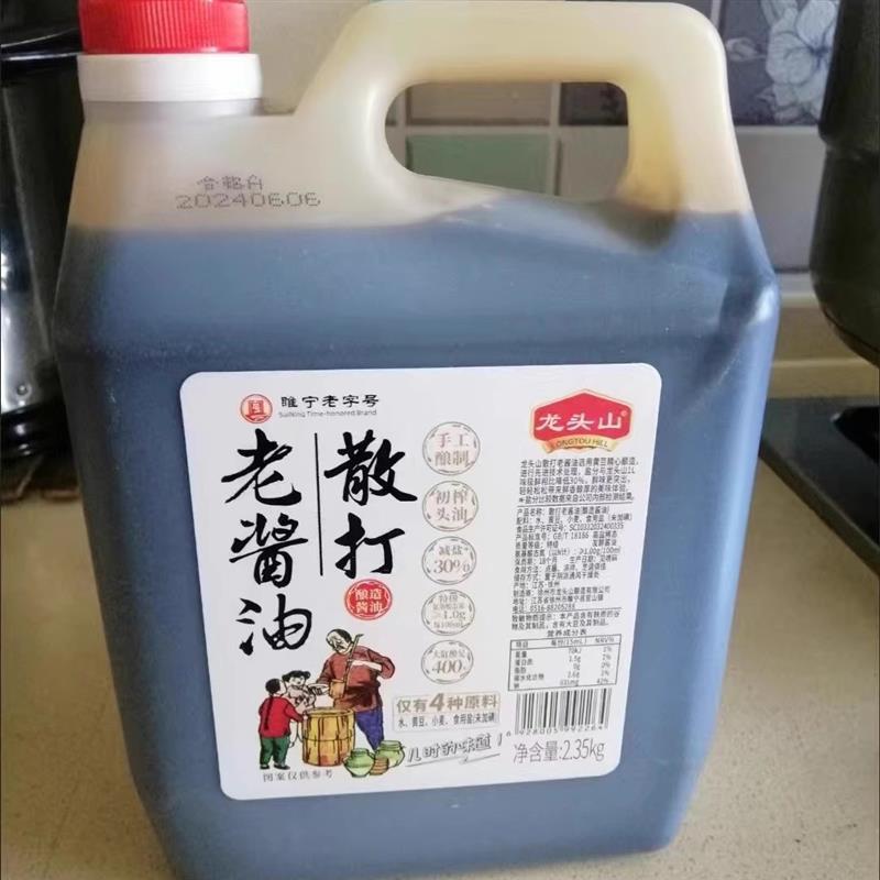 新货古法老酱油0添加纯粮