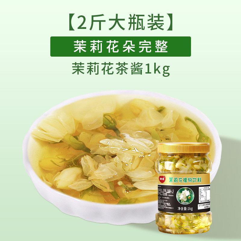 蜂蜜柚子茶2斤 柚子酱含果肉浓缩果茶百香果味茶冲饮花果茶小包装