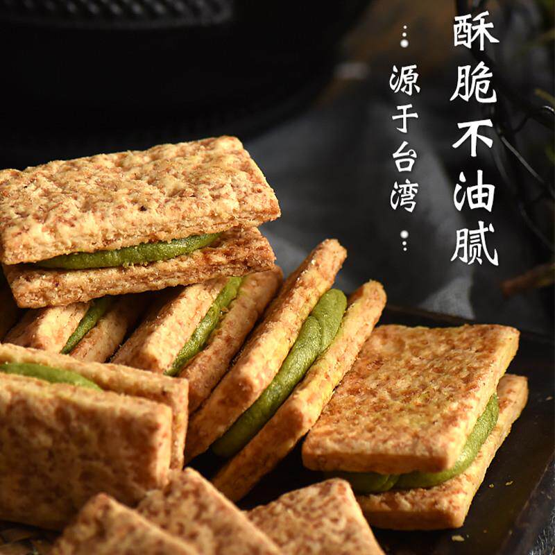 台湾庄家千层方块酥牛乳派牛轧饼干酥糖烘焙材料全麦咸蛋黄