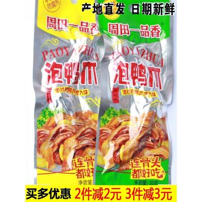 速发江西会昌特产啃佬鸭周