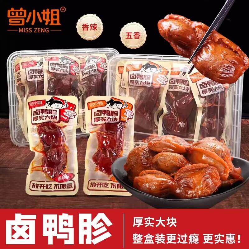 速发曾小姐卤鸭胗22g香辣