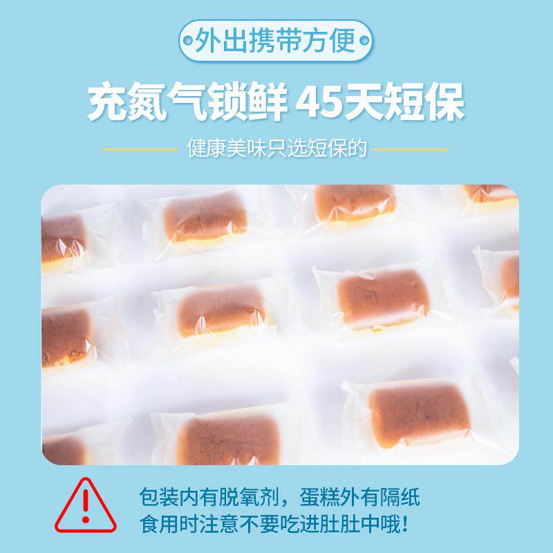 黄金拔丝肉松蛋糕小面包营养早餐糕点心含叶黄素酯鸡肉松