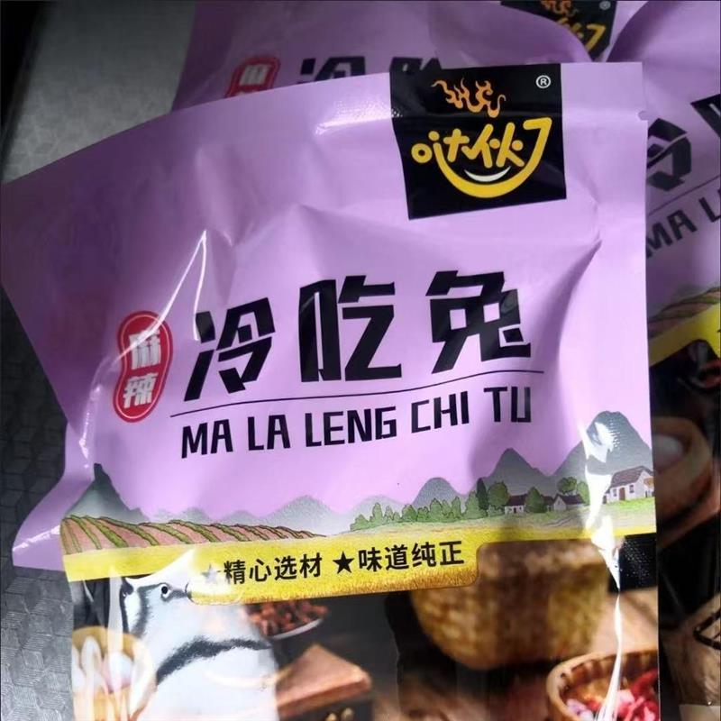 自贡冷吃兔熟食即食麻辣兔丁香辣兔子肉兔腿兔肉四川成都特产小吃