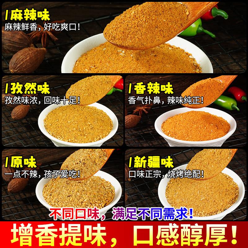 新货烧烤铁板烧撒料商用孜