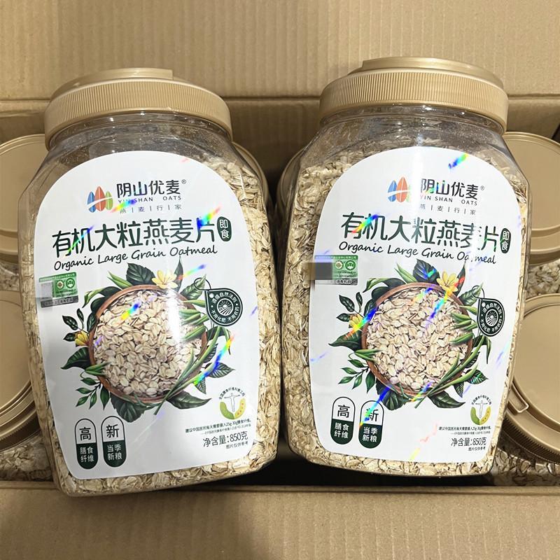 新货有机大粒燕麦片850g冲