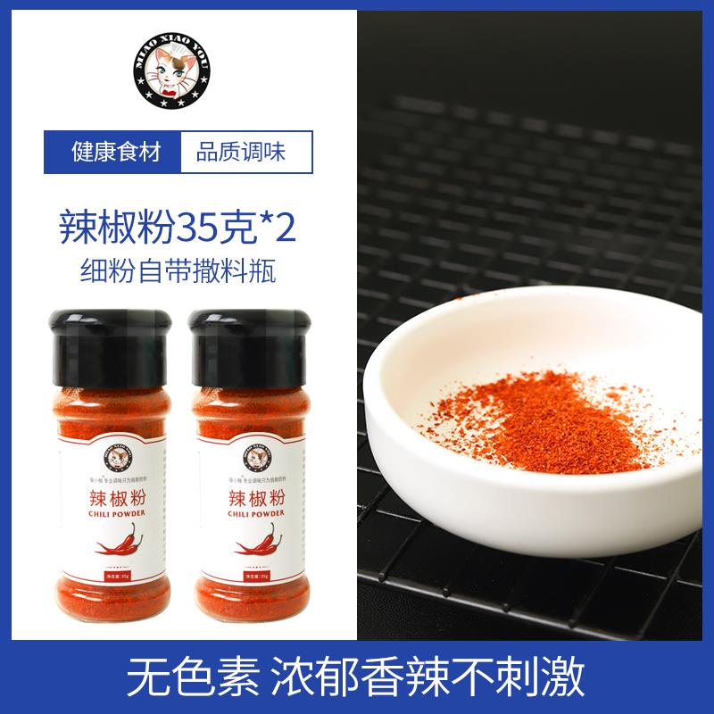 新日期干辣椒粉烧烤撒料调