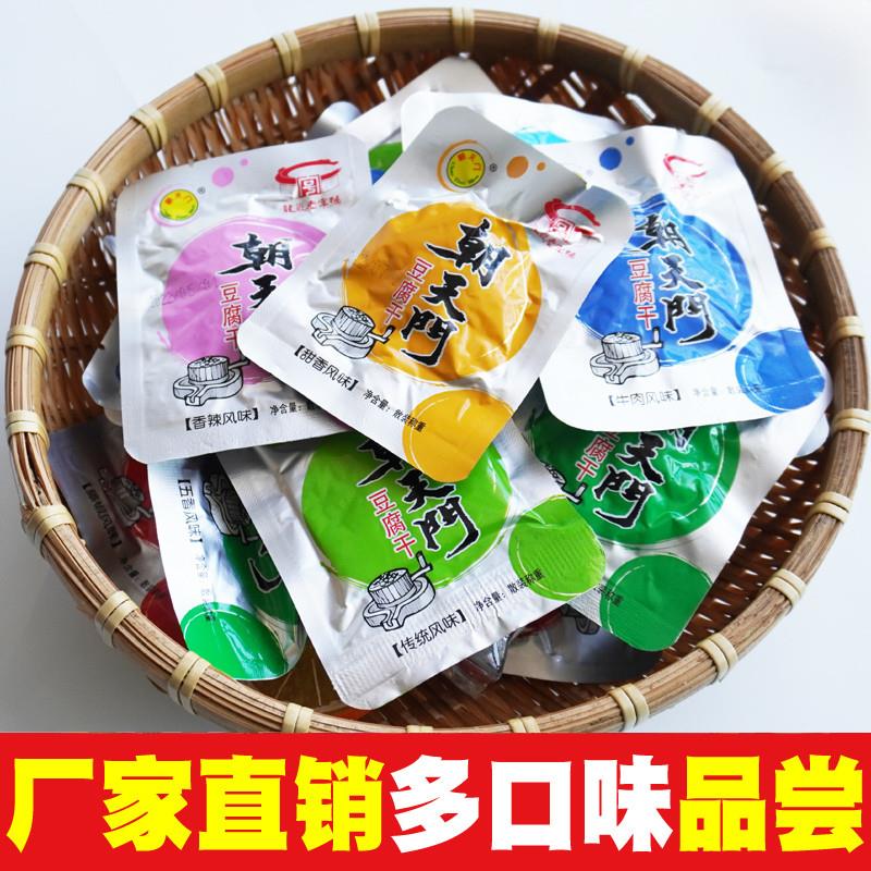 龙岩长汀朝天门豆腐干福建客家八大干特产散称小包豆皮零食
