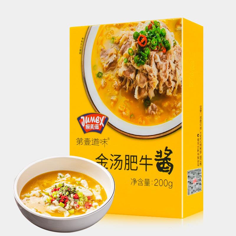 金汤米线极美滋金汤肥牛酱家用酸汤调料小包米线酸菜鱼酸辣味火锅