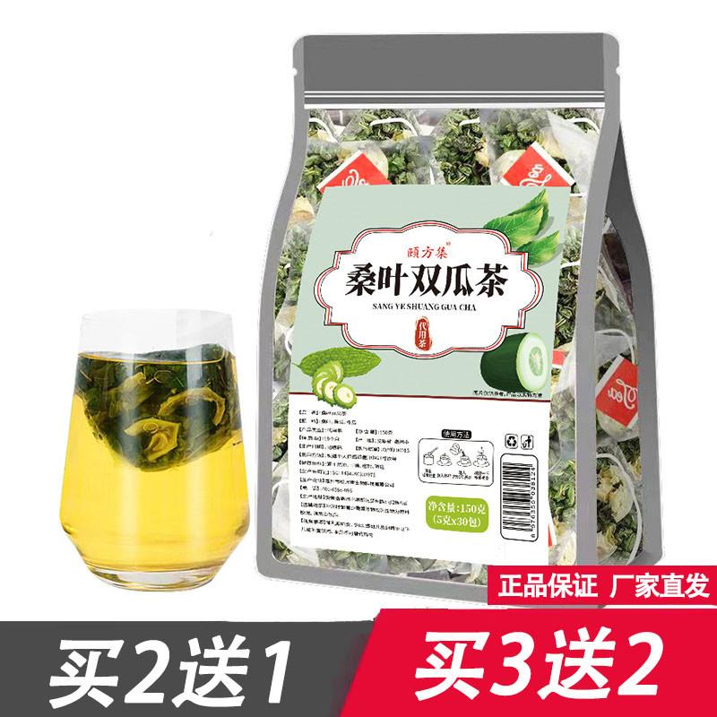 新货桑叶双瓜茶5gx30包冬瓜苦瓜皮组合茶独立三角包装养生