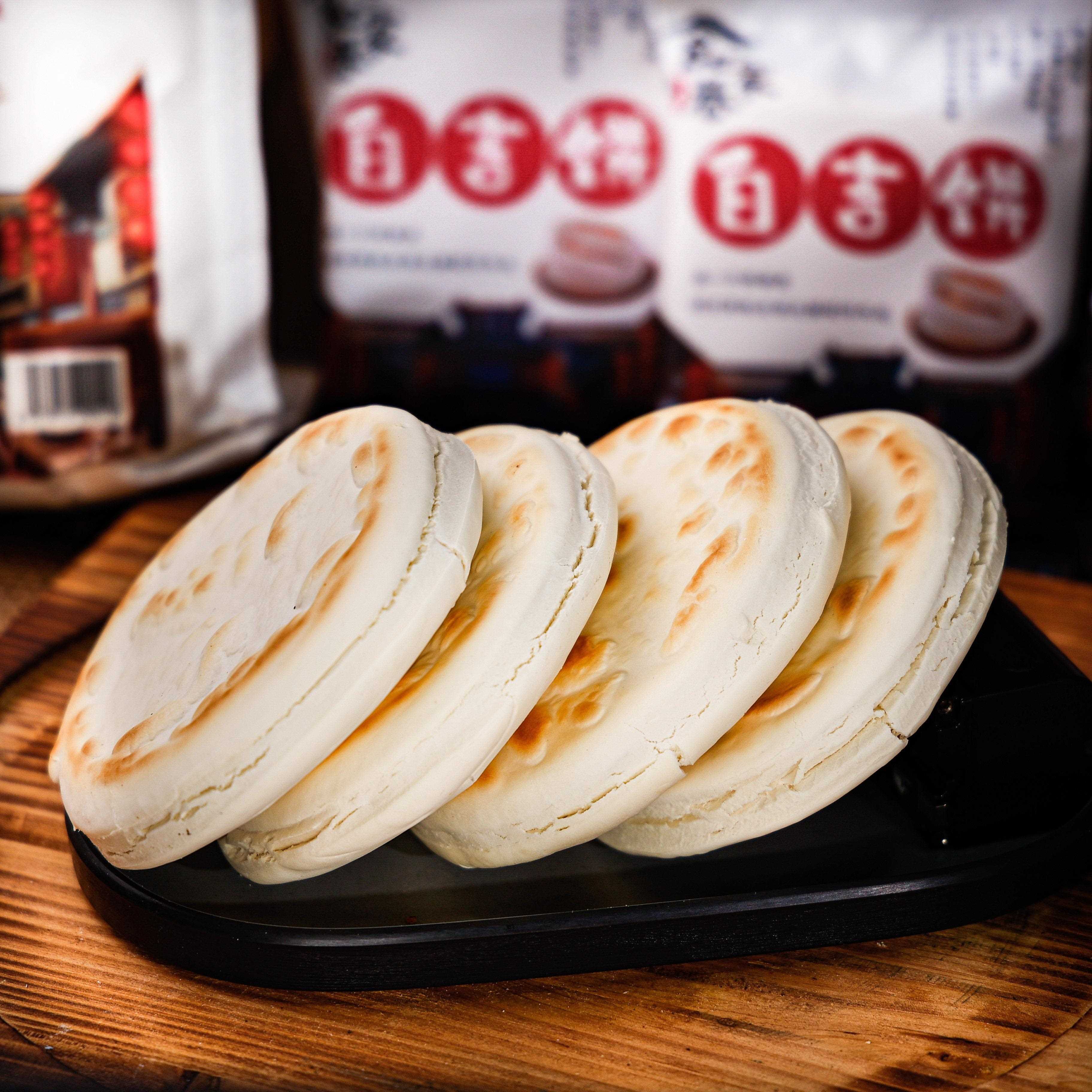 食家巷甘肃手工白吉饼肉夹馍饼白饼子速食白面馍特产小吃10个速食