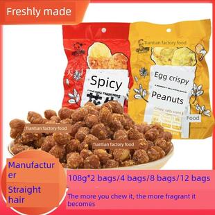 新货叨叨熊蛋酥花生108g四川特产下酒菜香酥脆皮琥珀米浆香辣