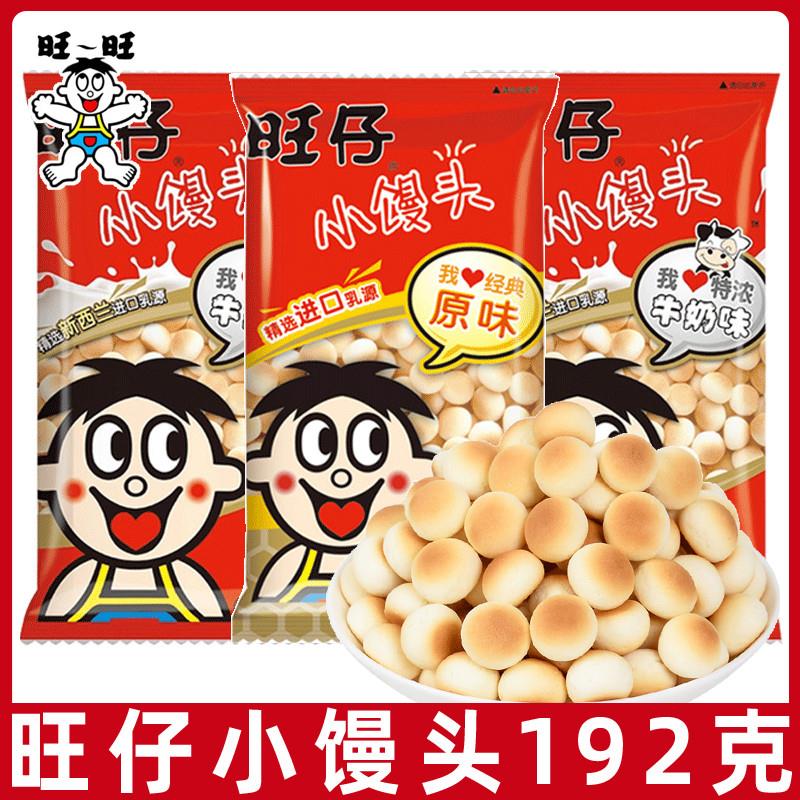 新货仔小馒头192g袋大包装馒头仔幼儿园儿童休闲小零食饼干