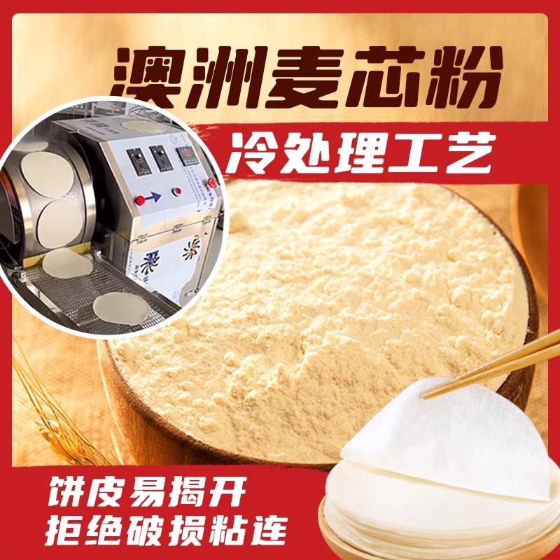 京酱肉丝卷饼北京烤鸭卷饼皮商用手工烙饼春饼皮薄饼京酱肉丝面饼