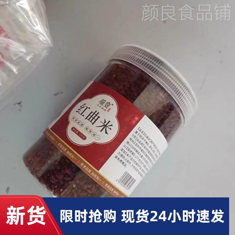 新货植宴红曲米卤肉专用可