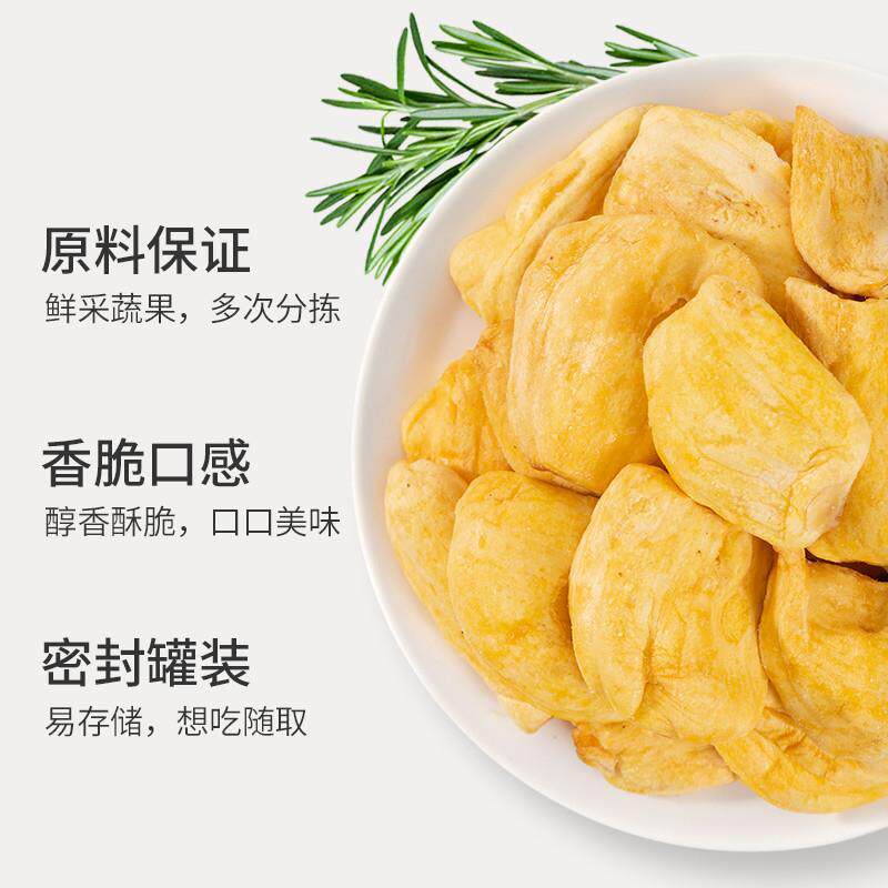 新货菠萝蜜干200g罐装果蔬脆片脱水果脆干果肉小吃零食DP