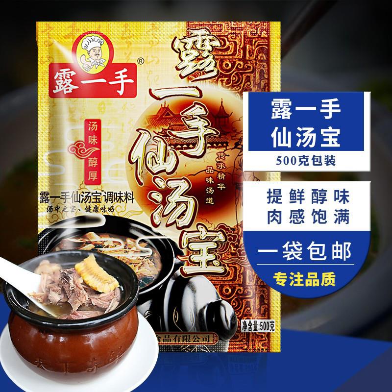 新货鲜汤宝调味料500g大袋
