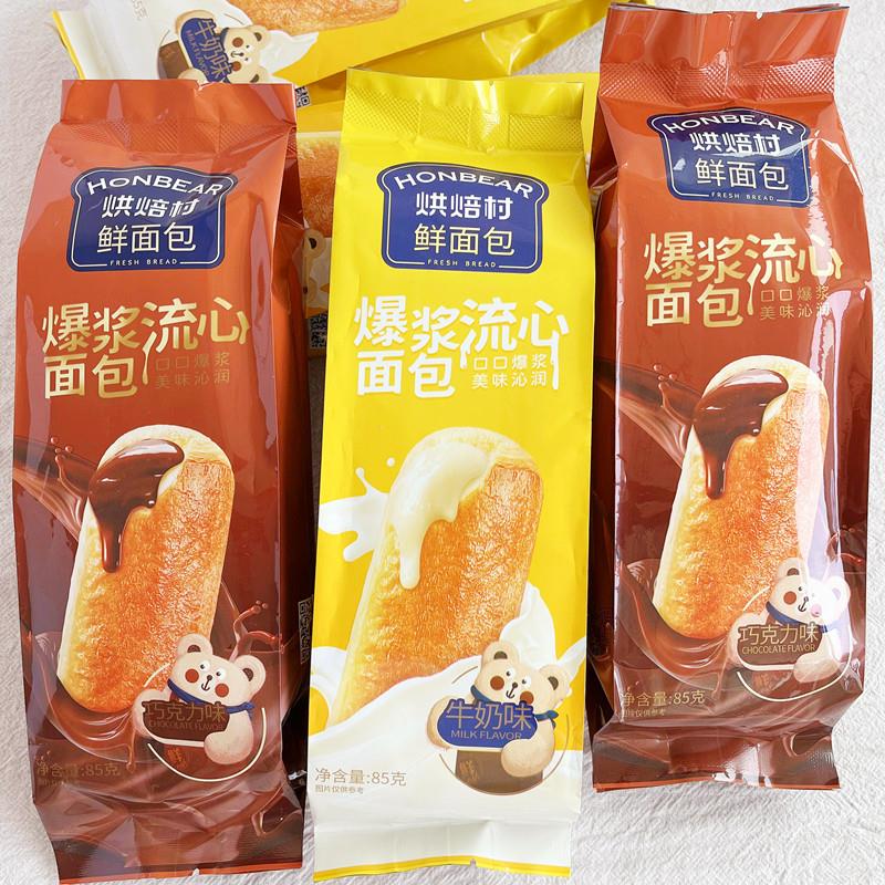 新货爆浆流心巧克力味牛奶