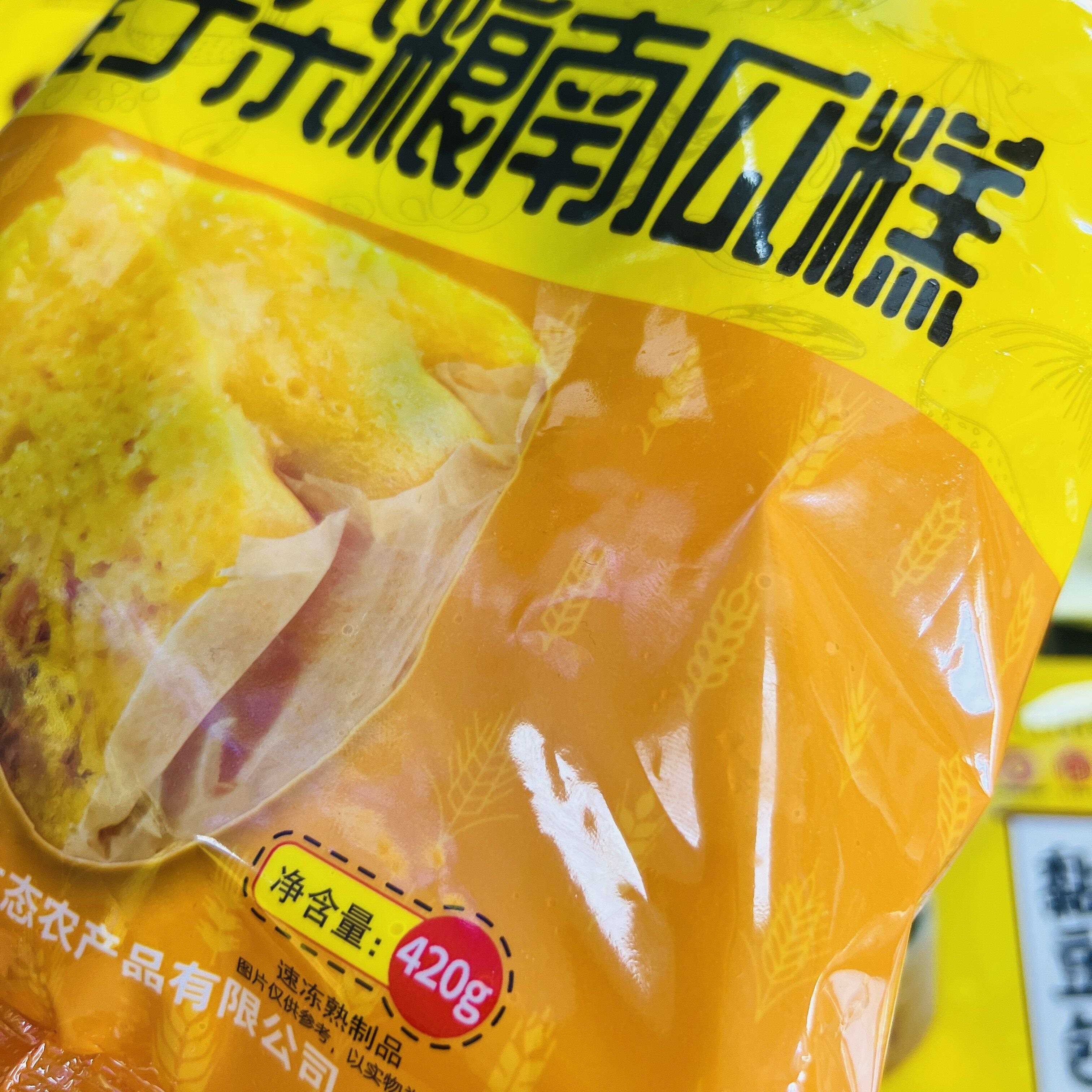 在旗提子杂粮南瓜糕东北特产发糕杂粮软糯香甜营养早餐速食半成品