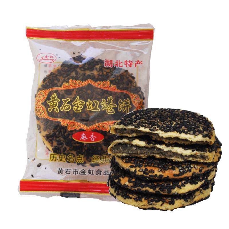 湖北特产正宗黄石金虹港饼芝麻饼500g老式糕点独立散称装休闲 零