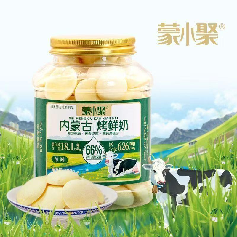 新货烤鲜奶内蒙古120g牛奶