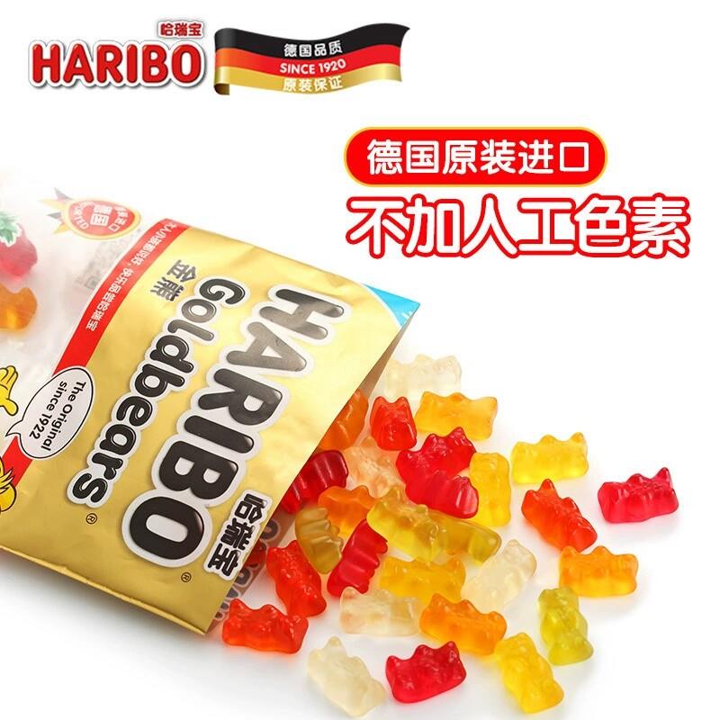 德国糖果德国进口haribo哈瑞宝金熊小熊软糖酸绳子糖果酸水