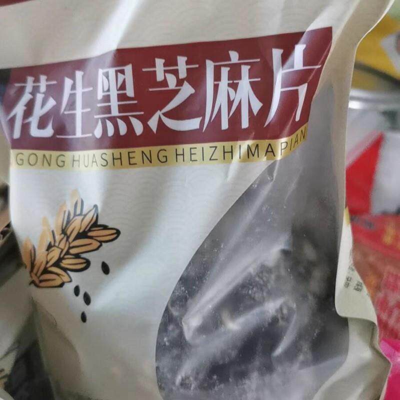 美味新到的樱香轩孕妇黑芝麻片小吃和儿童代餐小吃哈尔瓦特色传统