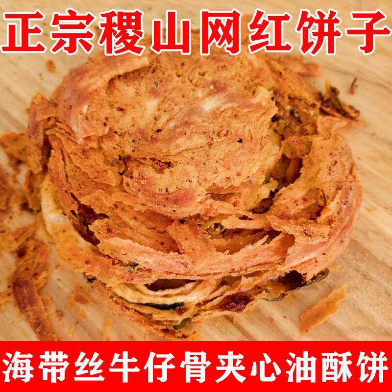 新日期山西运城特产稷山网