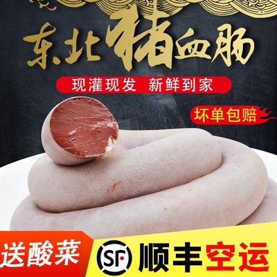 新货东北血肠正宗特产猪雪