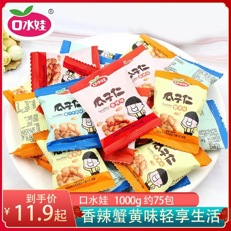 新货香辣蟹黄牛肉味瓜子仁