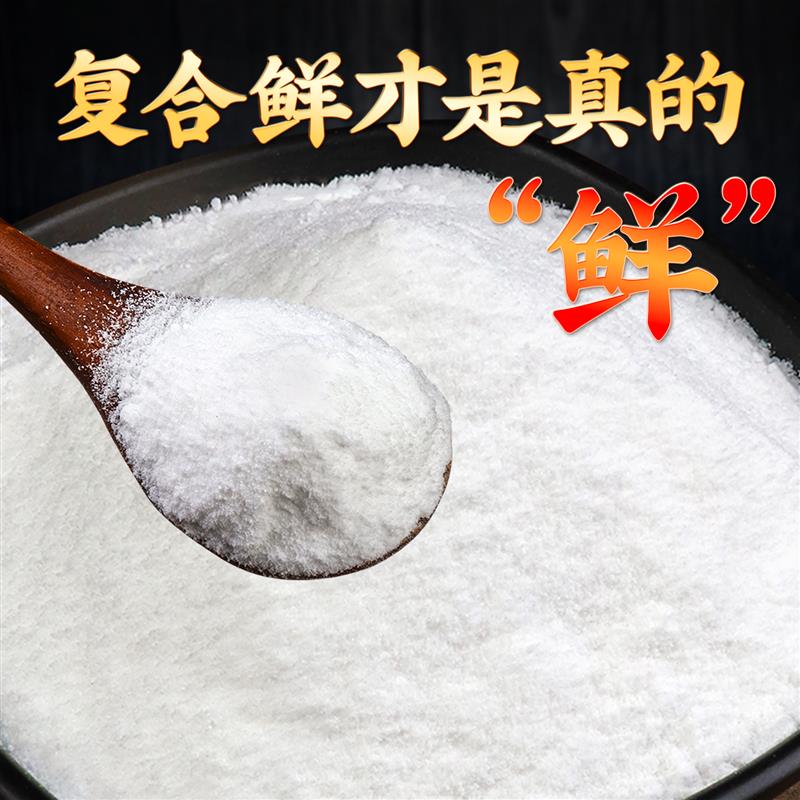 新日期高倍鲜味素商用鲜味