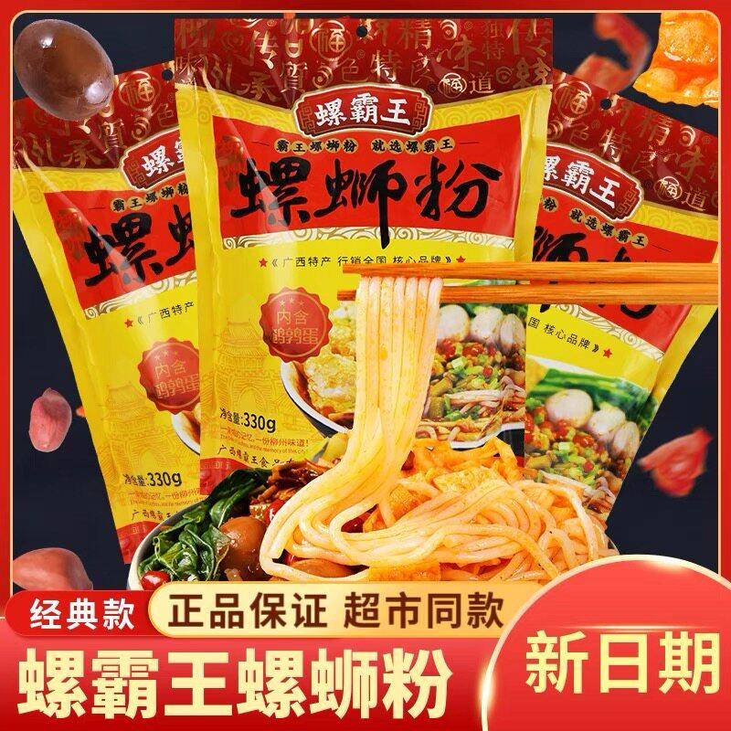 螺霸王螺蛳粉正宗广西地道柳州特产网红米粉米线速食原味川香菌菇