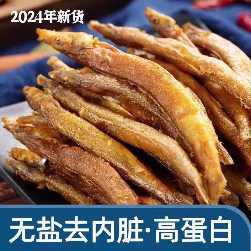 新货泥鳅干即食去内脏油炸
