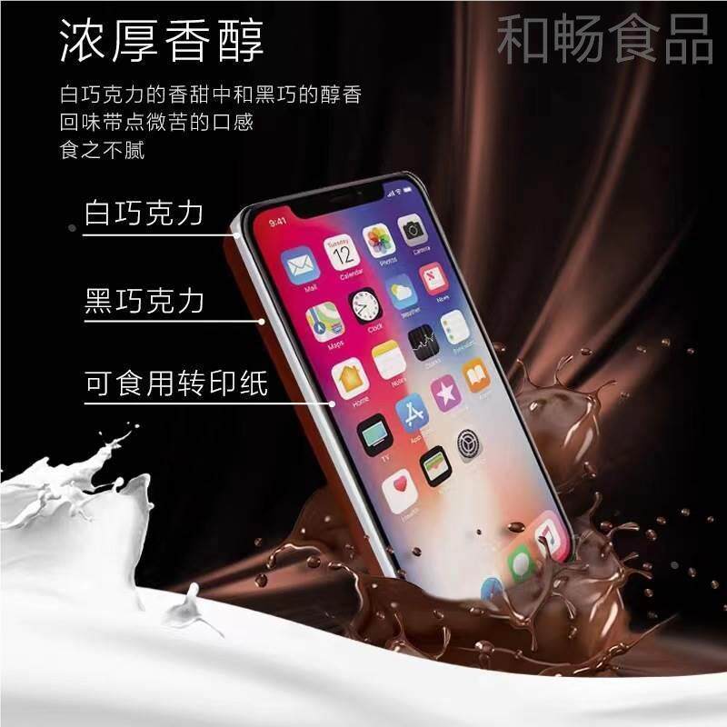 速发食可以吃的手机巧克力