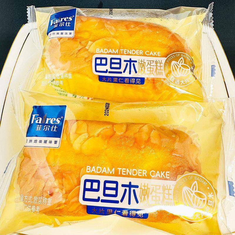 菲尔仕巴旦木嫩蛋糕儿童学生坚果面包新品早餐零食点心代餐下午茶