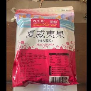 新货天子乐夏威夷果奶油味500g250g大颗粒坚果干果推荐24K年
