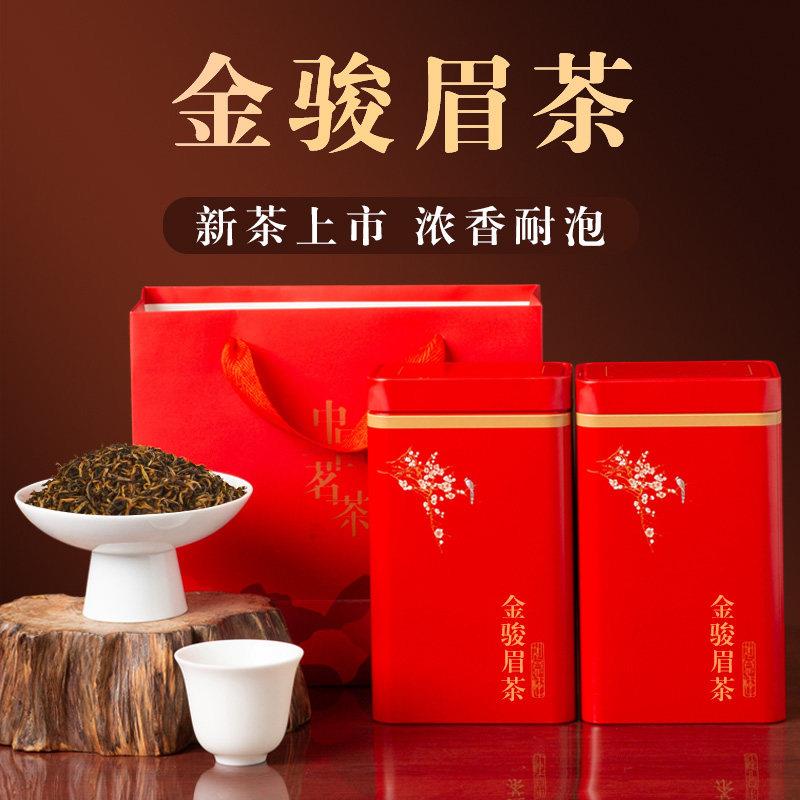 金骏眉红茶茶叶武夷山蜜香散装浓香型高端全黄芽金俊眉礼盒装500g